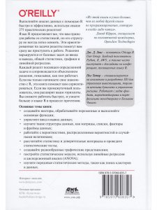 R. Книга рецептов